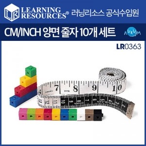 [러닝리소스]양면 cm/inch 겸용 줄자 10개 세트(LR 0363)